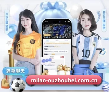米兰体育app入口的故事