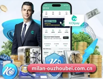 米兰体育app入口 APP 深度功能