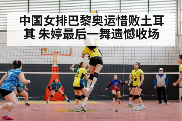 Chinese women's volleyball team